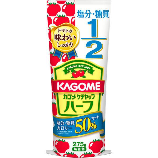 カゴメ ケチャップハーフ 275g 1本