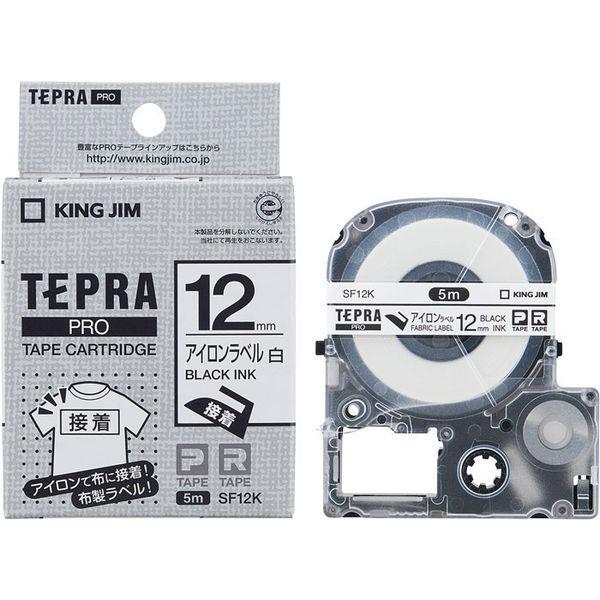 テプラ TEPRA PRO【純正】テープ アイロンラベル 幅12mm 白ラベル(黒文字) SF12K 1個 キングジム