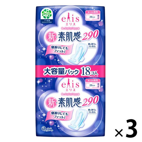 エリス 新・素肌感 羽つき 夜用 29cm 多い日の夜用 生理用ナプキン 1セット（18枚×3パック） 大王製紙 エリエール 生理用品