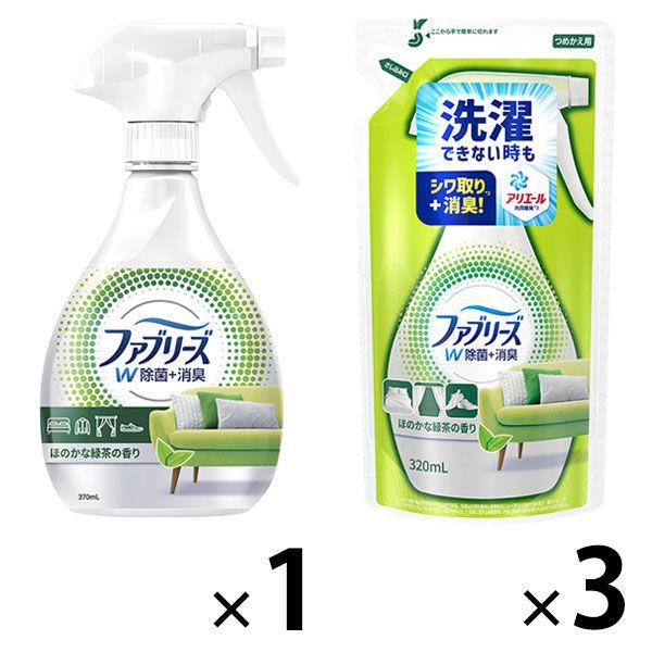 （セット品）ファブリーズ 布用 W除菌＋消臭 緑茶成分入り 本体 + 詰め替え 3個 消臭スプレー Ｐ＆Ｇ