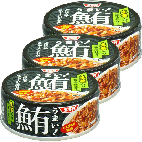 清水食品　うまい！鮪生姜入り　醤油仕立て　1セット（3缶入）