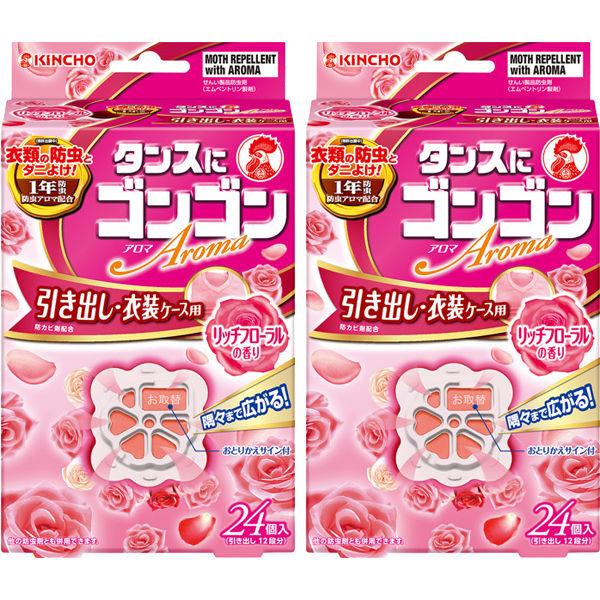 ゴンゴンアロマ 引き出し 衣装ケース用 防虫剤  防カビ リッチフローラル 1セット（24個入×2箱） KINCHO キンチョー