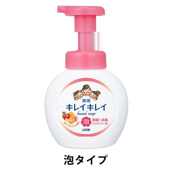 【セール】キレイキレイ 薬用 ハンドソープ 泡　フルーツミックスの香り　本体　250ml　殺菌 保湿 ライオン【泡タイプ】