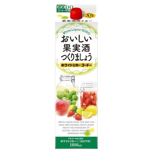 ホワイトリカー ゴードー 35度　1.8L　パック　1本  甲類焼酎　合同酒精　果実酒用　梅酒用