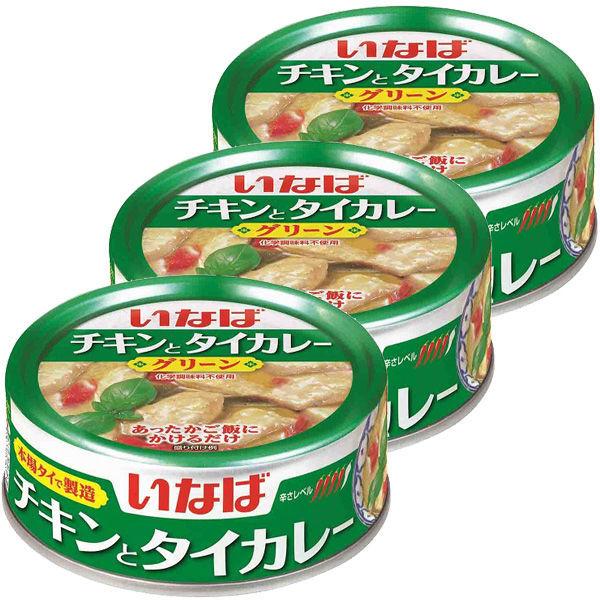 カレー缶 いなば食品 チキンとタイカレーグリーン 125g 3缶 タイ料理　エスニック