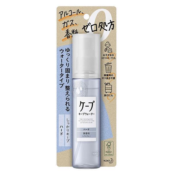 ケープ キープウォーター ハード 本体 100ml 花王