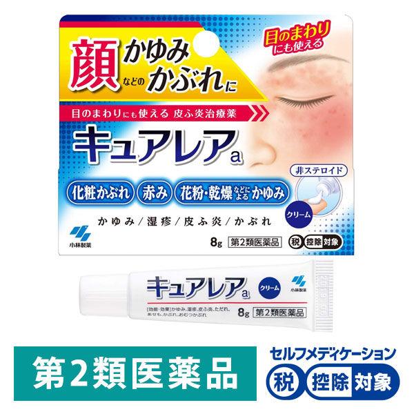 キュアレアa 8g 小林製薬★控除★【第2類医薬品】