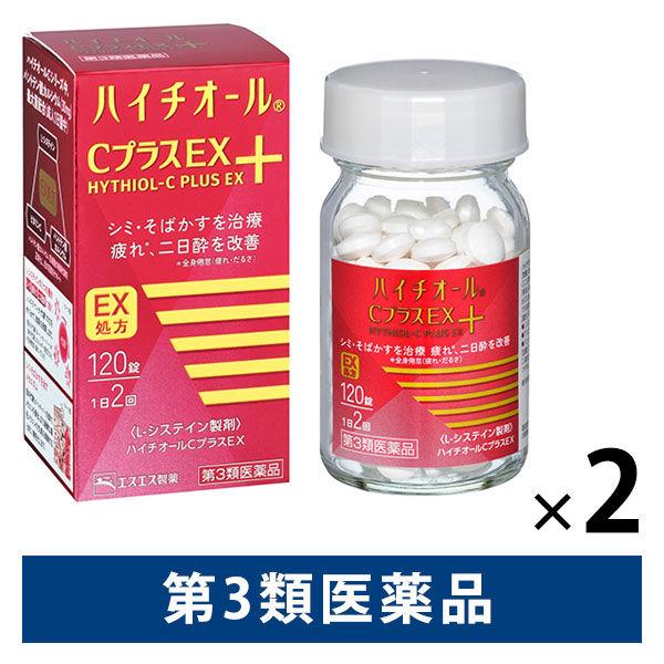 ハイチオールCプラスEX 120錠 2箱セット エスエス製薬 しみ・そばかす 美白 全身倦怠 二日酔い【第3類医薬品】
