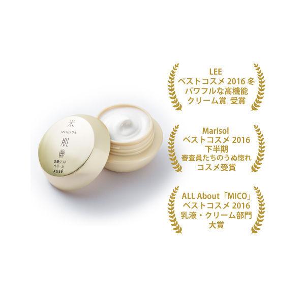 コーセー 米肌 MAIHADA 活潤リフトクリーム 40g 米肌（まいはだ）活潤リフトクリーム