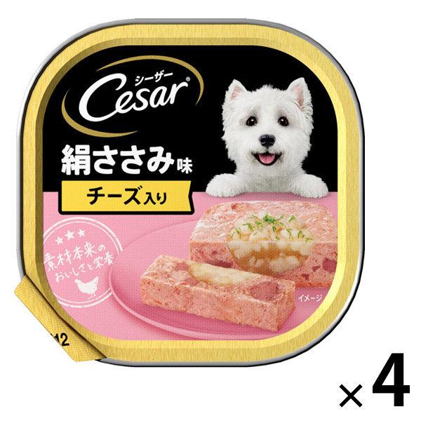 シーザー 犬 絹ささみ味 チーズ入り 100g 4個ドッグフード ウェット トレイ