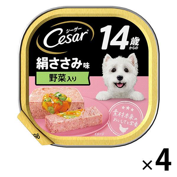 シーザー 14歳からの絹ささみ 野菜・玄米入り 4個 ドッグフード ウェット トレイ