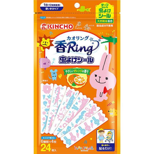 虫よけ カオリング シールタイプ 虫除け シール 1袋（24枚入り） 殺虫成分不使用 KINCHO キンチョー