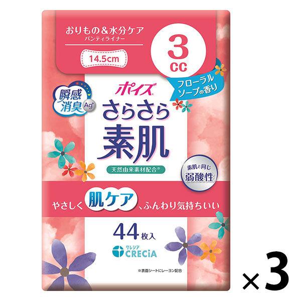 【吸水ライナー】ポイズ 3cc 14.5cm フローラル さらさら素肌 おりもの 1セット(132枚入：44枚入×3パック)尿漏れ