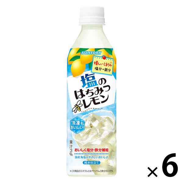 サントリー 塩のはちみつレモン（冷凍兼用ボトル） 490ml 1セット（6本）