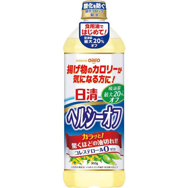 日清オイリオ　日清ヘルシーオフ900g【揚げ物のカロリーが気になる方に】　1本