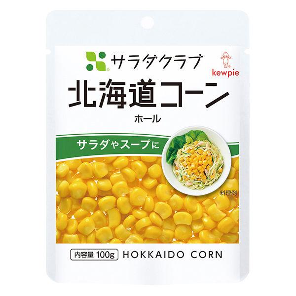 キユーピー サラダクラブ 北海道コーン ホール 100g 1個