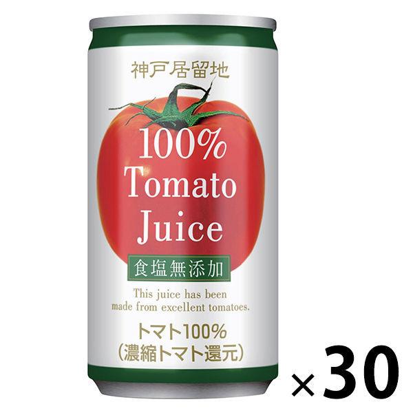 富永貿易 神戸居留地 完熟トマトジュース 100% 無塩 185g 1箱（30缶入）