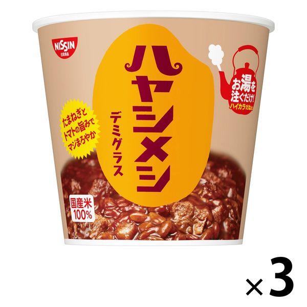 日清ハヤシメシ デミグラス　1セット(3個）　日清食品