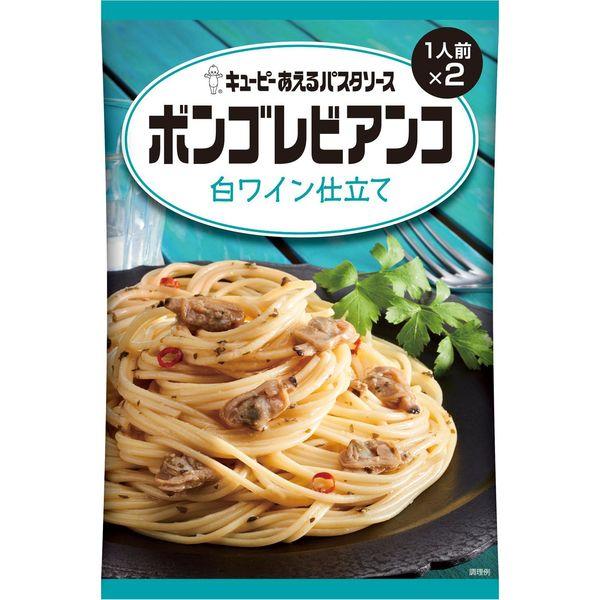 キユーピー あえるパスタソース ボンゴレビアンコ 白ワイン仕立て 2人前 1個