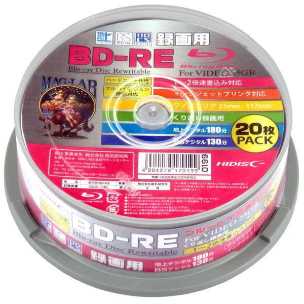 【アウトレット】磁気研究所 BD-RE 繰返し録画/DATA共用 2倍速 スピンドル20枚 HDBDRE130NP20 個