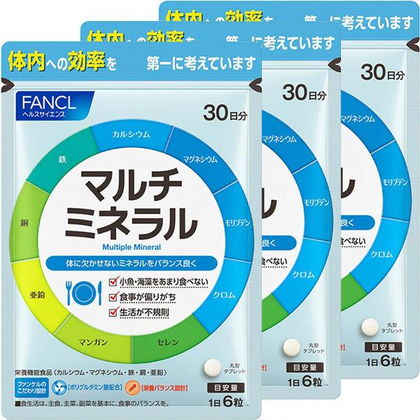 ファンケル マルチミネラル 栄養機能食品 90日分 [サプリメント ミネラル ミネラルサプリ カルシウム  鉄分]