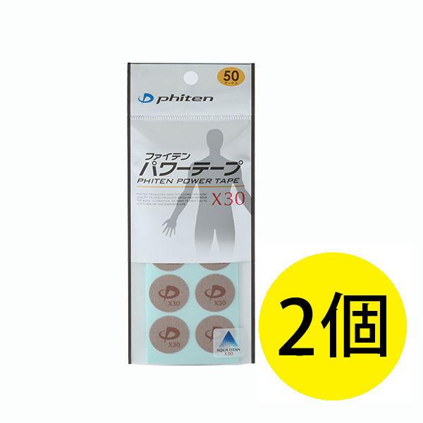 LOHACO - パワーテープX30 50マーク 1セット（2個） ファイテン