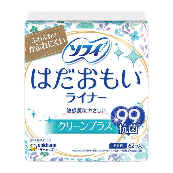 （セール）パンティライナー おりものシート 生理用品 ソフィ はだおもいライナー クリーンプラス 無香料 羽なし 14cm 1パック 62枚
