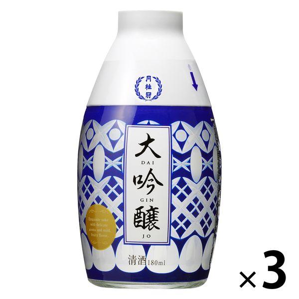 月桂冠 大吟醸 おちょこ付 180ml 瓶 1セット（3本） 日本酒