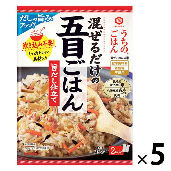 LOHACO - キッコーマン うちのごはん 混ぜごはんの素 五目ごはん 1