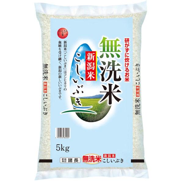 新潟県産 こしいぶき 5kg 【無洗米】 令和7年産 米 お米