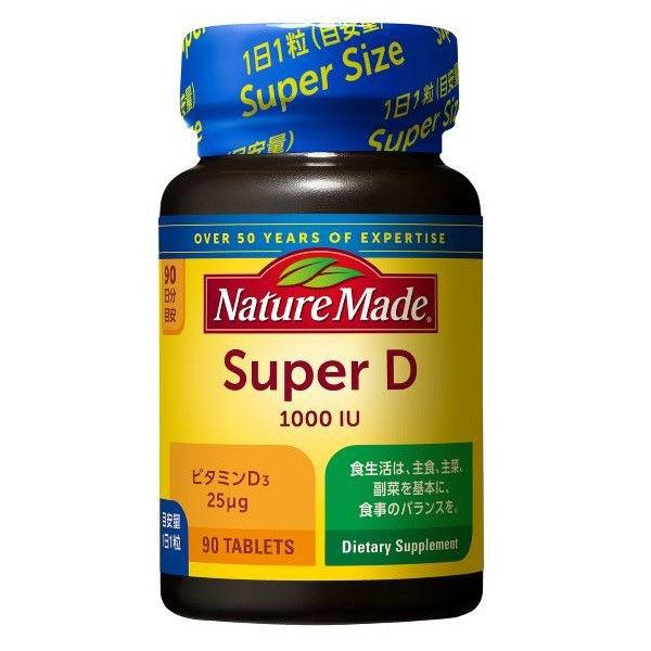ネイチャーメイド　スーパービタミンD　1000IU　90粒・90日分　1本　大塚製薬　サプリメント（イチオシ）