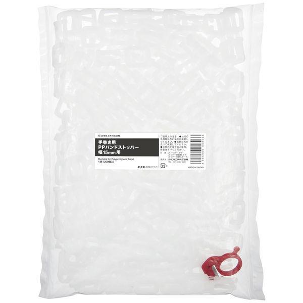 司化成工業　「現場のチカラ」　PPバンド手巻き用ストッパー　半透明　ストッパー200　1袋（200個入）  オリジナル