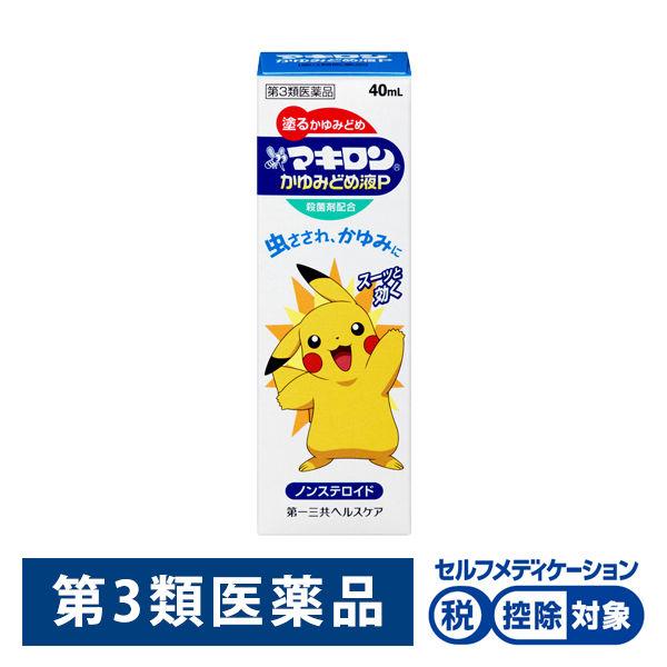 マキロンかゆみどめ液P 40ml 第一三共ヘルスケア★控除★ 虫さされ、かゆみに【第3類医薬品】
