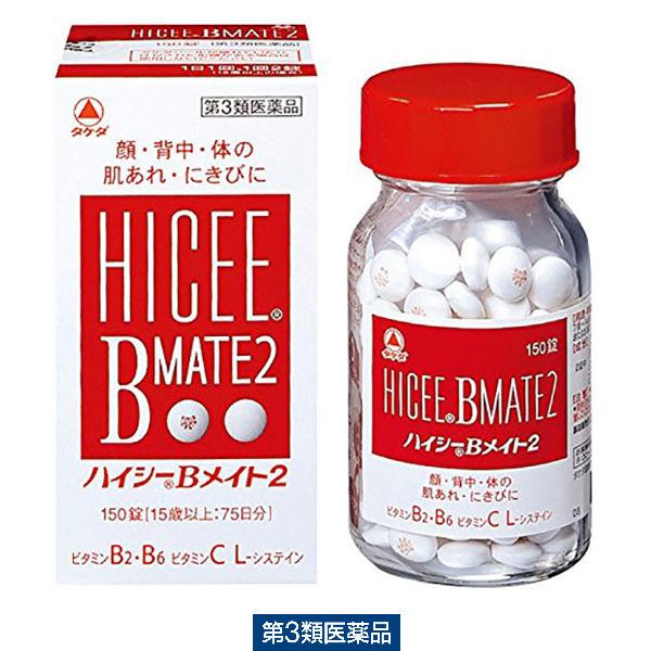 ハイシーBメイト2 150錠　肌あれ、にきびの緩和　湿疹、皮膚炎、かぶれ、ただれの緩和　口内炎、口角炎、口唇炎、舌炎の緩和【第3類医薬品】