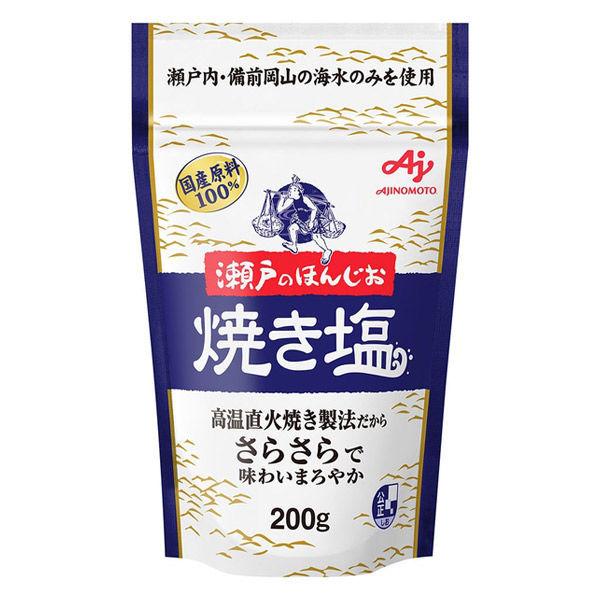 瀬戸のほんじお　焼き塩　200g　1袋　味の素