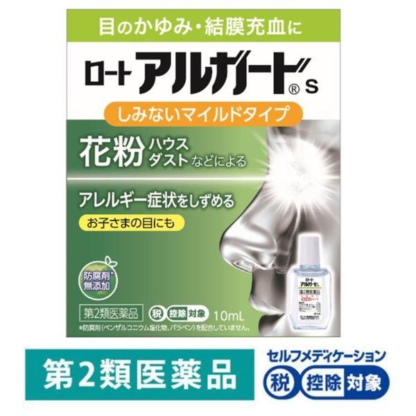 ロートアルガードs 10ml ロート製薬★控除★ 目薬 花粉 充血 アレルギー かゆみ目 ハードコンタクト ハウスダスト【第2類医薬品】