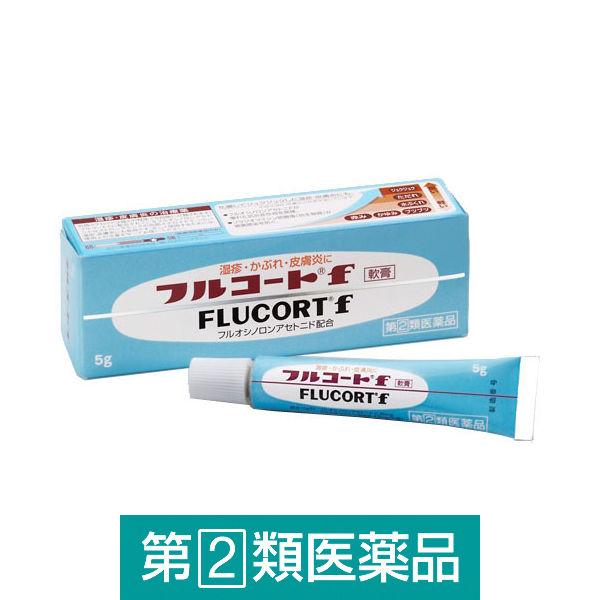 フルコートf 5g 田辺三菱製薬　ステロイド・抗生物質配合 化膿を伴う湿疹・皮膚炎・かぶれ【指定第2類医薬品】