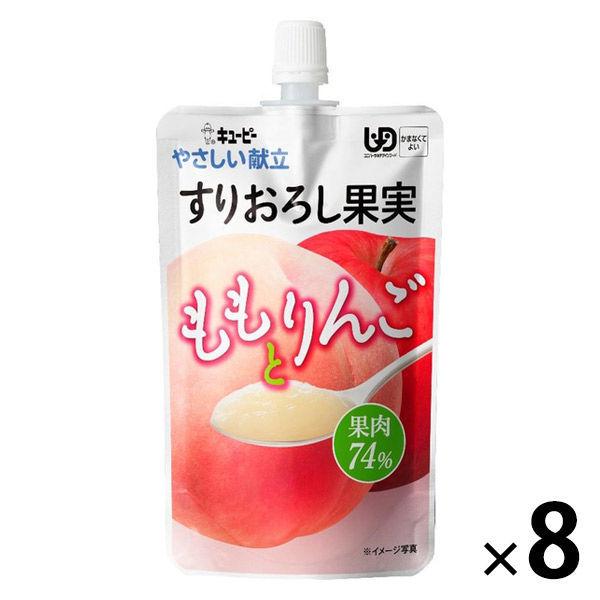 介護食 かまなくてよい やさしい献立 すりおろし果実 ももとりんご 100g 1セット（8袋入） キユーピー