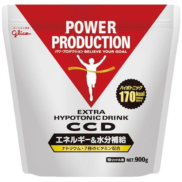 パワープロダクション エキストラハイポトニックドリンク CCD 大袋 1袋（900g） 10リットル用 スポーツドリンク グリコ