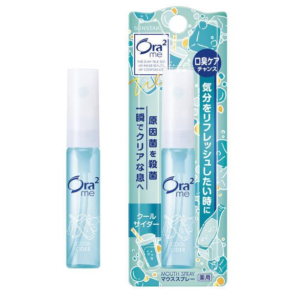 マウススプレー 携帯用 Ora2（オーラツー） ミー マウススプレー クールサイダー 6mL サンスター 口臭 トラベル ミニ
