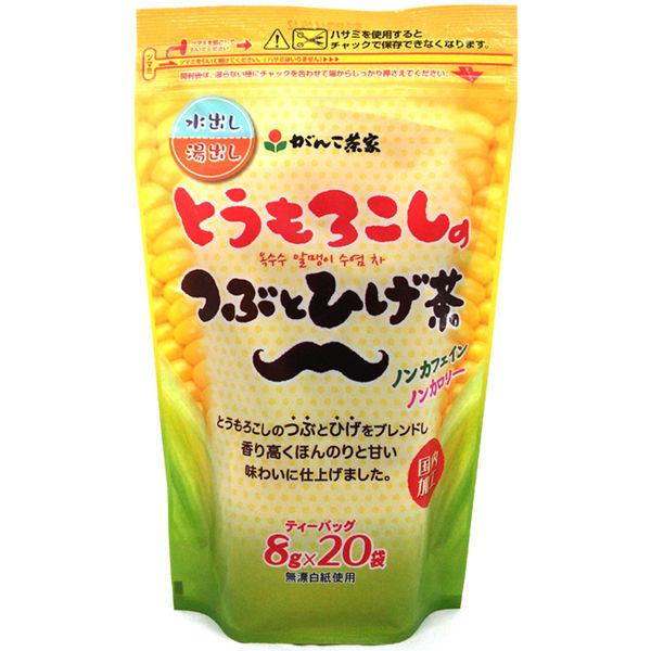 がんこ茶家　とうもろこしのつぶとひげ茶　1袋（20バッグ入）　健康茶　お茶