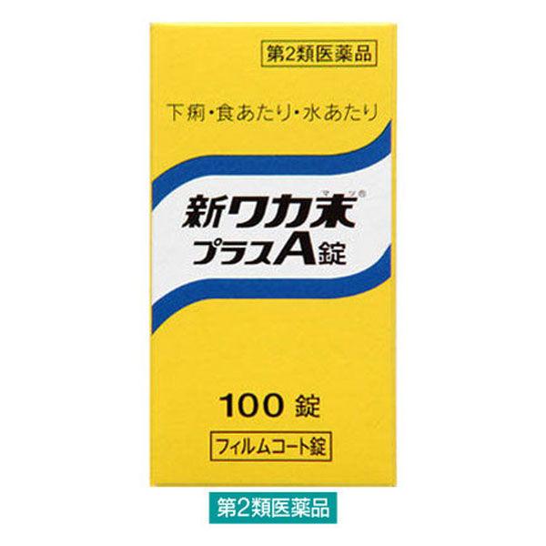 新ワカ末プラスA錠 100錠 クラシエ薬品　下痢 食あたり 水あたり【第2類医薬品】