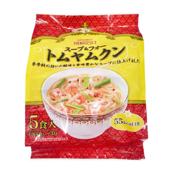成城石井　インスタント　スープ＆フォー　トムヤムクン　化学調味料無添加　1袋(5食入)