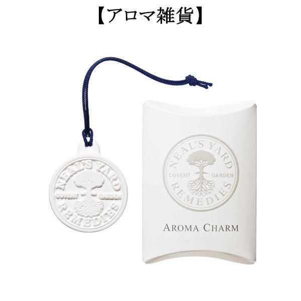 ニールズヤード レメディーズ アロマチャーム（NYR）ロゴ入り
