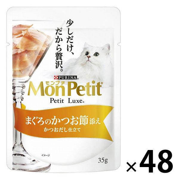 モンプチ プチリュクス まぐろのかつお節添え 35g 48袋 キャットフード ウェット パウチ