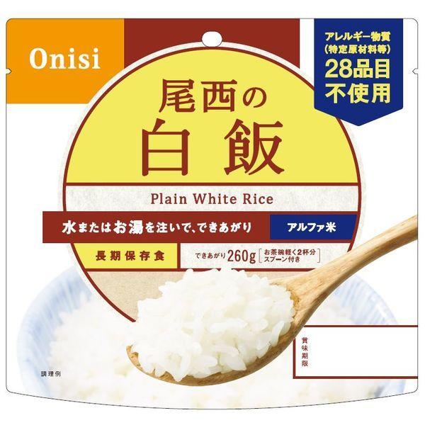 【非常食】 尾西食品 アルファ米 白飯1袋入り 101SE 5年保存 1セット（3食：1食×3）