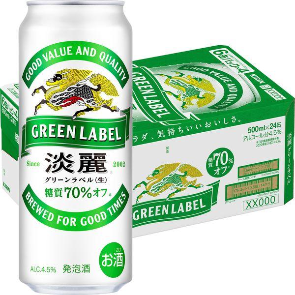 送料無料　発泡酒　ビール類　淡麗グリーンラベル　500ml　1ケース(24本)　缶