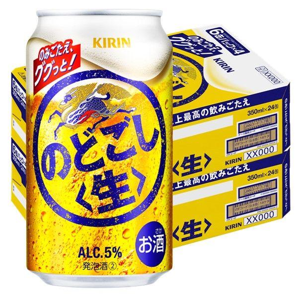 ビール類 発泡酒 新ジャンル のどごし〈生〉 350ml 2ケース (48本) 缶 送料無料