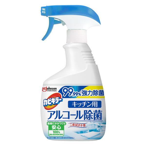 カビキラー アルコール除菌スプレー キッチン用 本体 400ml 1個 台所用除菌剤 ジョンソン