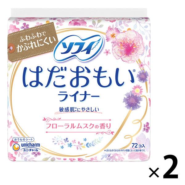 （セール）パンティライナー 生理用品 ソフィ はだおもいライナー フローラルムスク 香付き 羽なし 14cm 1セット (72枚×2パック)